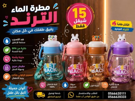 مطرة ماء